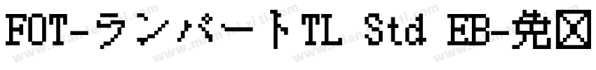 FOT-ランパートTL Std EB字体转换